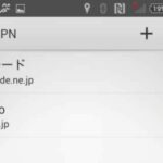 APNの追加