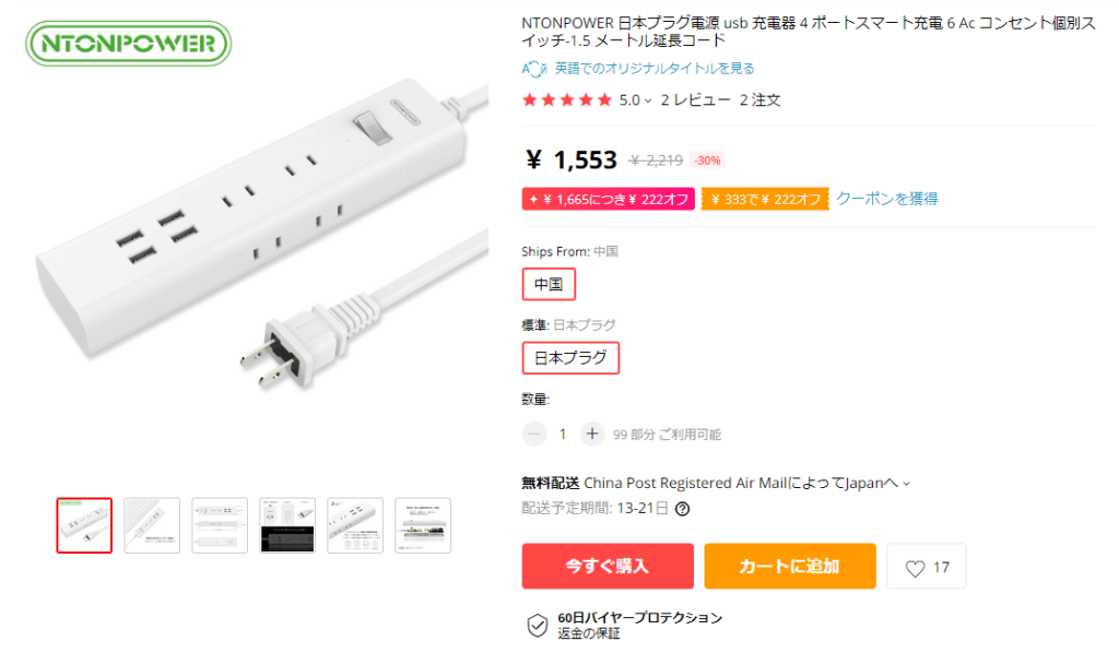 NTONPOWER 日本プラグ電源 usb 充電器 4 ポートスマート充電 6 Ac コンセント個別スイッチ-1.5 メートル延長コード