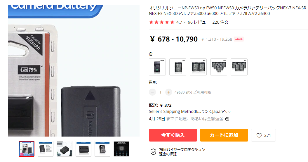 最新アイテム ＳＯＮＹ ソニー リチャージャブルバッテリーパック 交換用NP-FW50 fucoa.cl