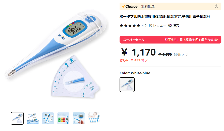 ポータブル防水家庭用体温計,体温測定,子供用電子体温計