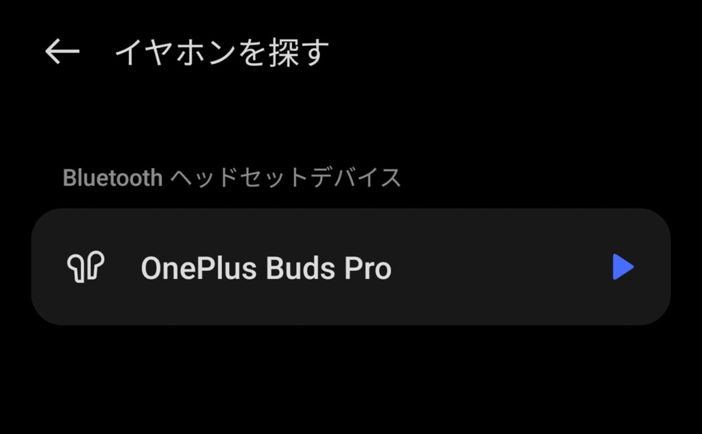 OnePlus buds Proを認識
