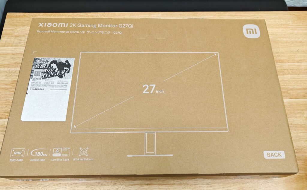 Xiaomi Gaming Monitor G27Qiの外箱