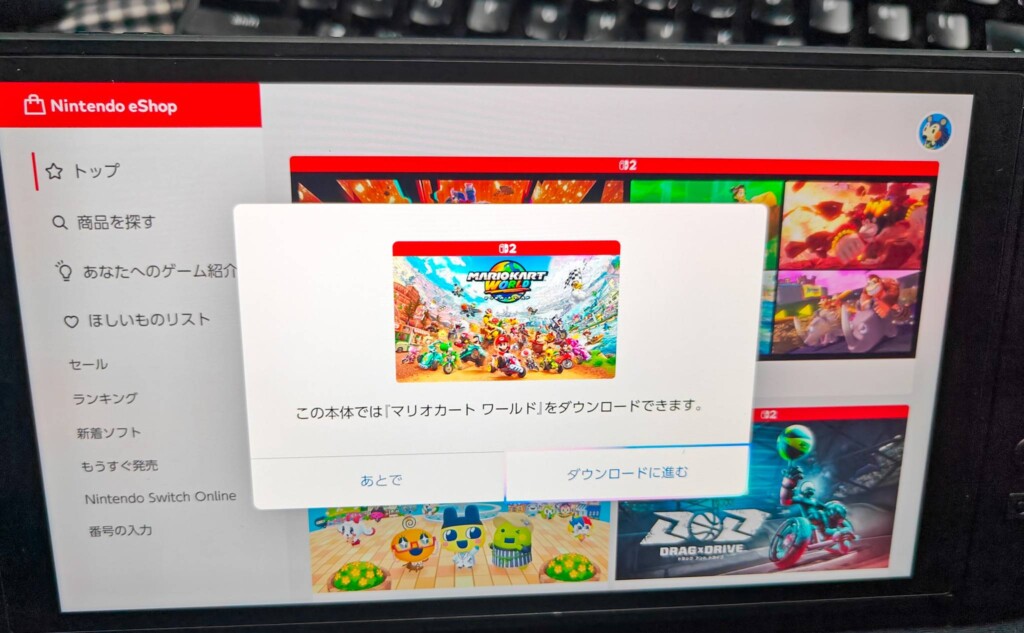 同梱のマリオカートのダウンロード