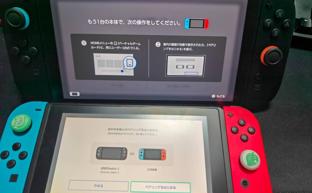 バーチャルカードのペアリング