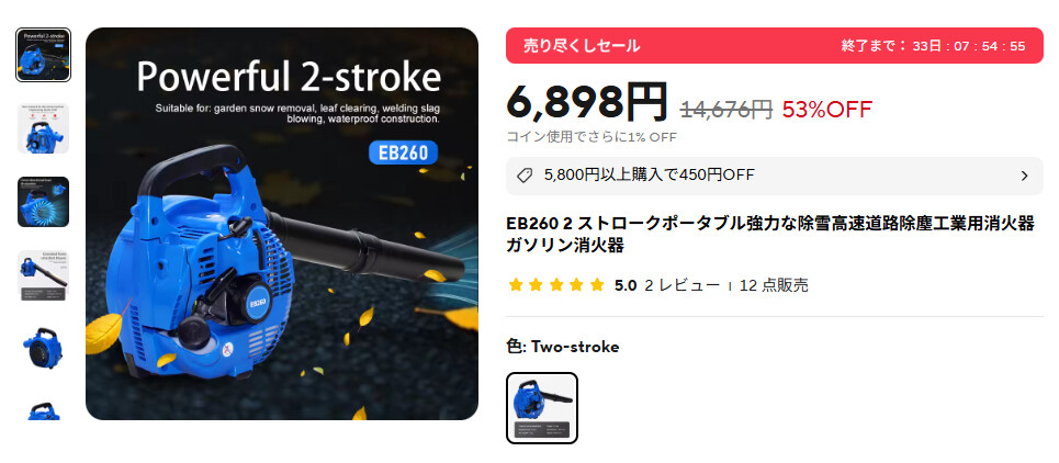 AliExpressから購入したEB260 のページ画像