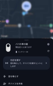 現在地の表示