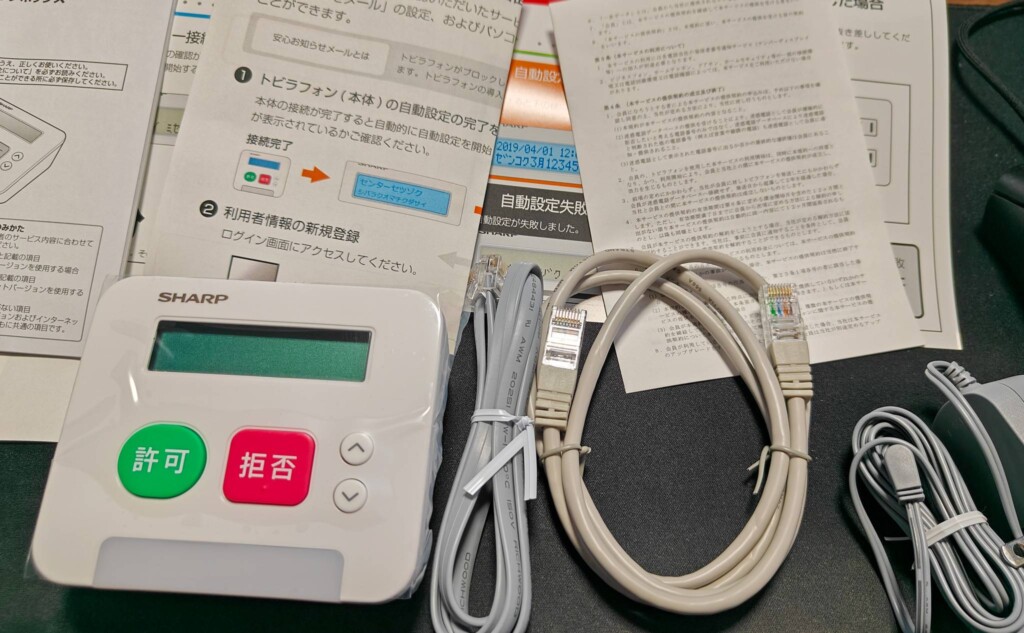 トビラフォン インターネット回線モデルの中身