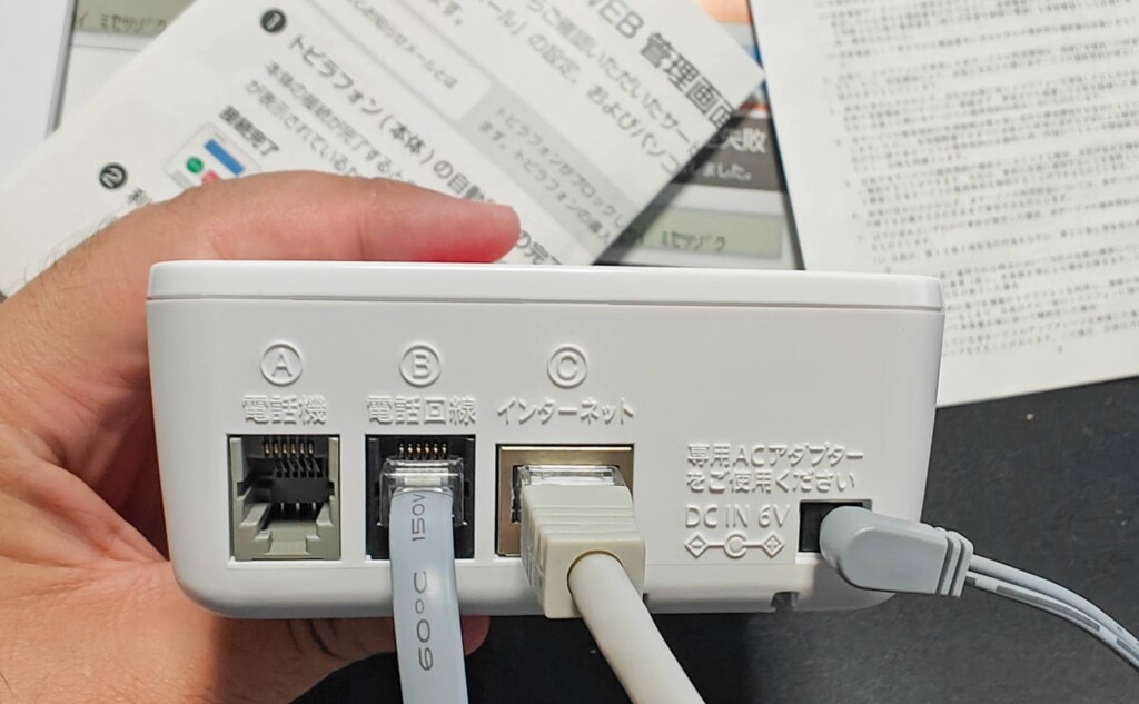 トビラフォン インターネット回線モデルの接続風景