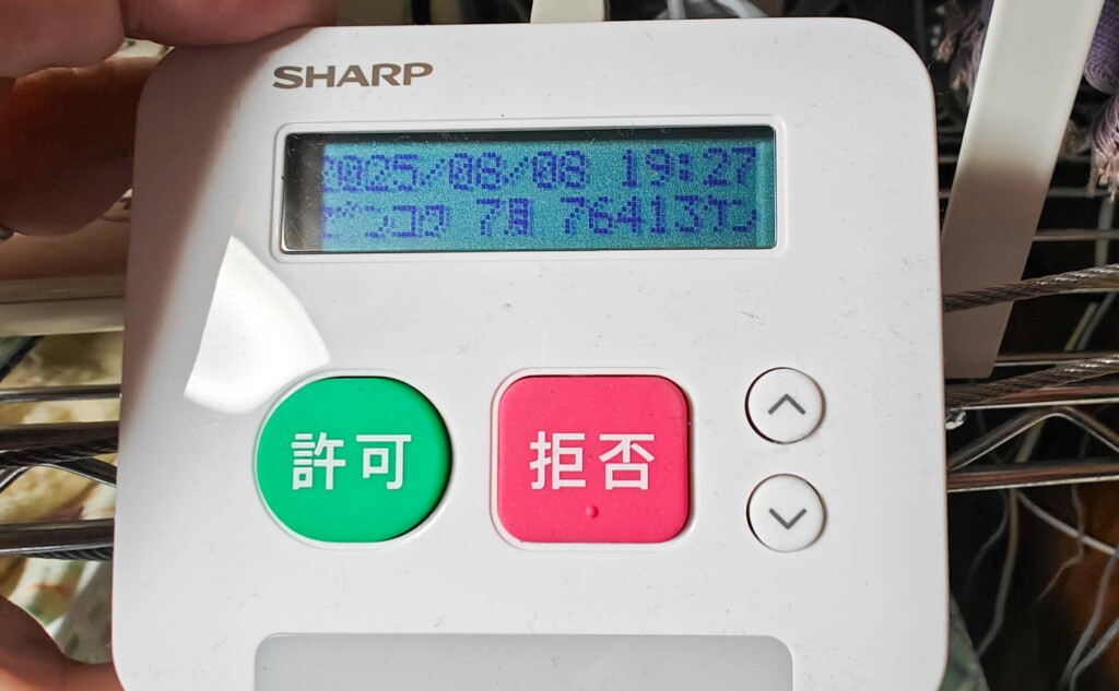 トビラフォン インターネット回線モデル待機画面