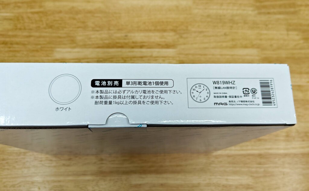 MAG-W819WHZの外箱