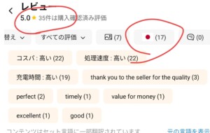 公式ストアで販売されているOnePlus15のレビューの件数