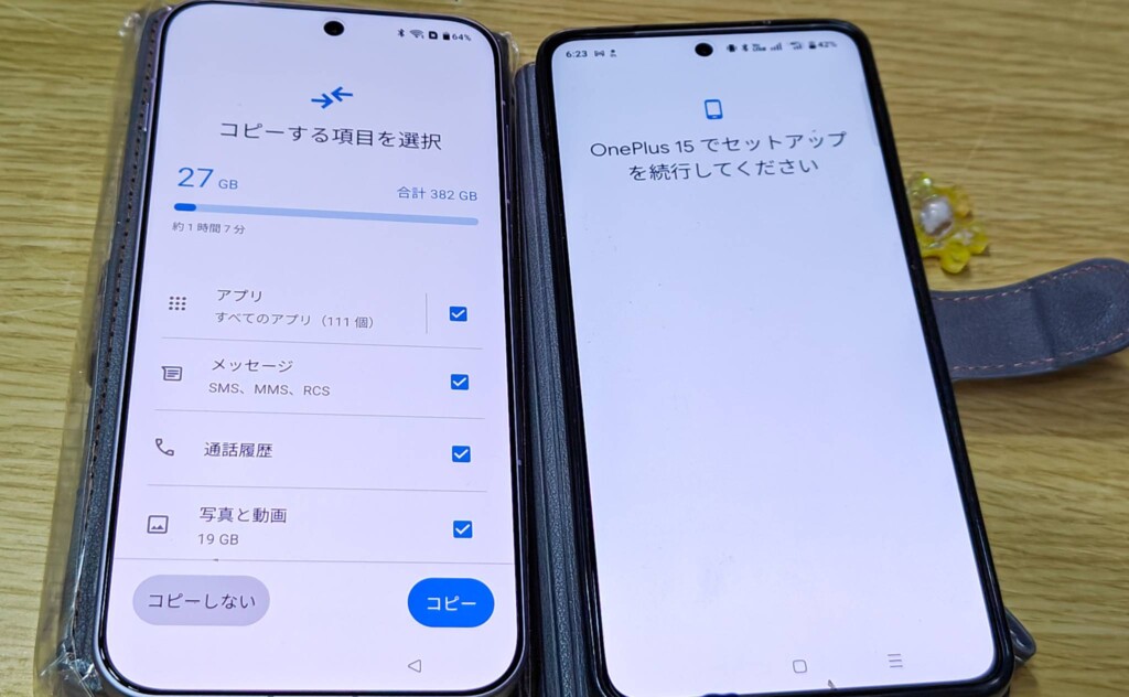 OnePlus15のアンドロイドのデータ転送機能